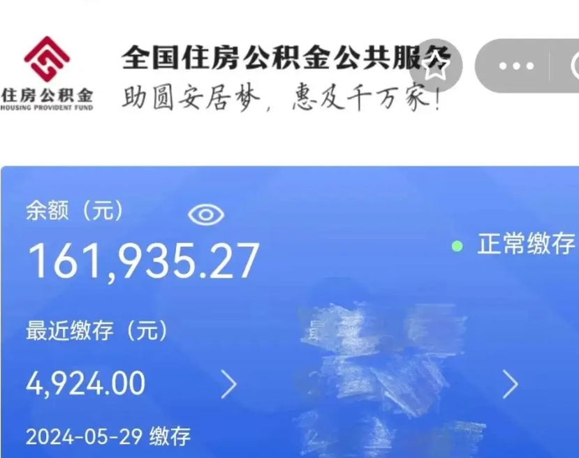 鹤壁辞职公积金需要取出来吗（辞职 公积金）